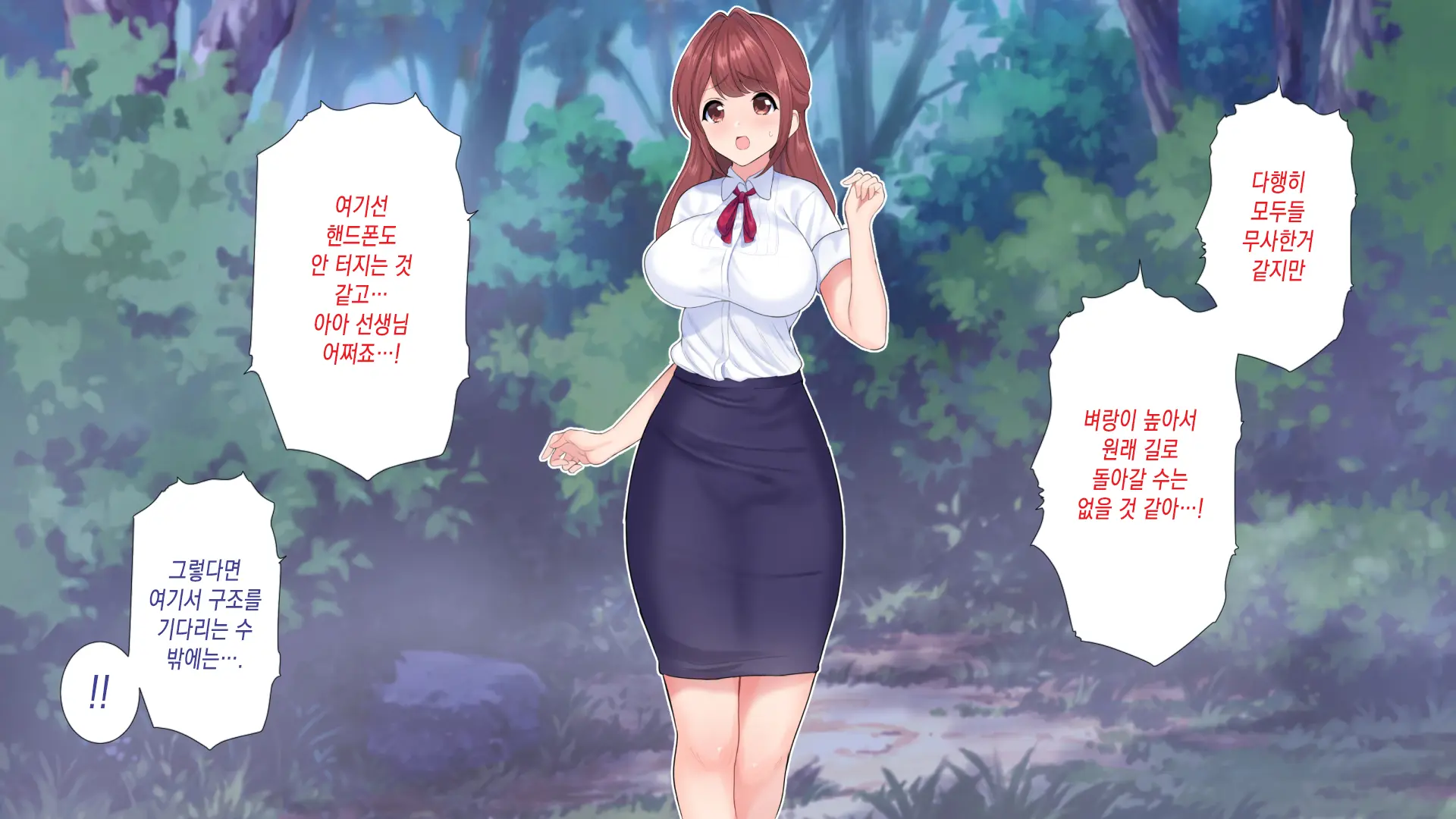 NTR Survival ~Josei Kyoushi Ga Seito To Sounan Shita 15-Nichikan No Kiroku~ | NTR 서바이벌 ~여교사가 학생들과 조난당한 15일간의 기록~